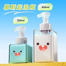 慕斯起泡瓶泡沫按压瓶洗发水分装 沐浴露洗手液打泡器乳液 瓶旅行装