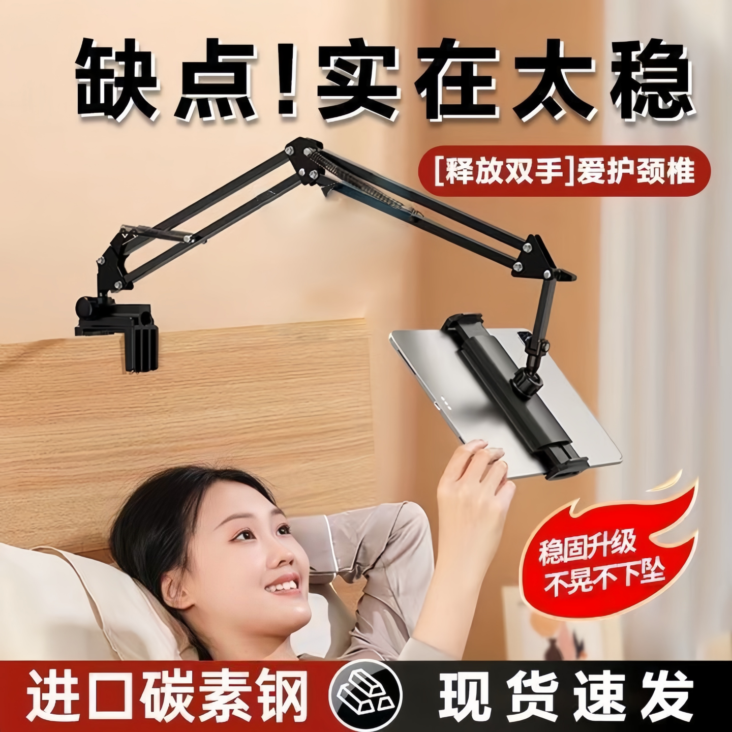 懒人通用桌面床头悬臂支架