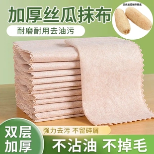 丝瓜抹布家用吸油洗碗厨房抹布不掉毛百洁布懒人加厚清洁布洗碗布