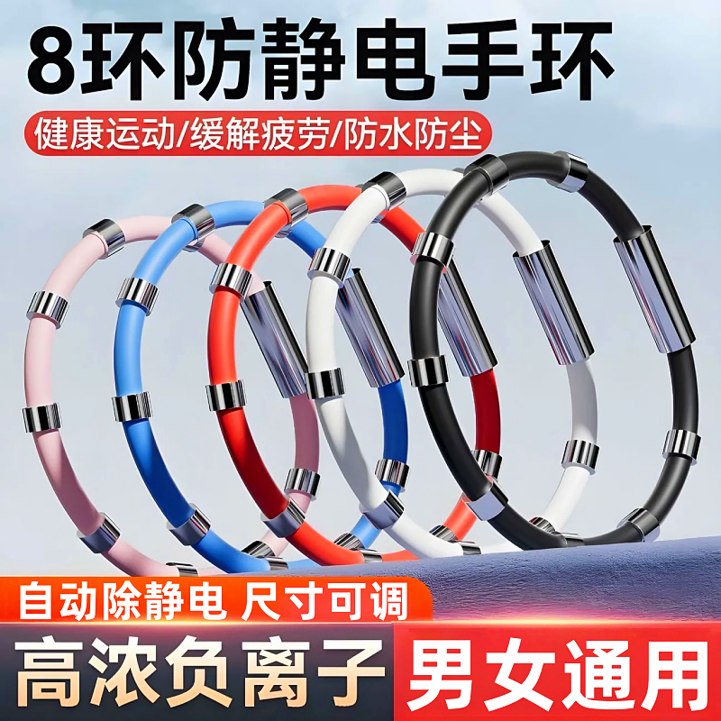 防静电手环人体静电消除器抗静电神器释放去除抗静电手链男女冬季,标准件/零部件/工业耗材,防静电手环/腕带,淘宝优惠券,粉丝福利购,淘宝优惠卷