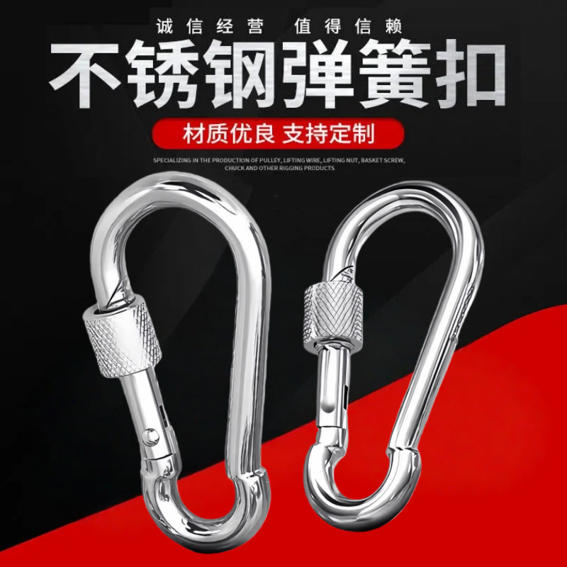 不锈钢弹簧扣登山锁扣安全保险扣钥匙葫芦链条绳扣环狗链卡扣绳环