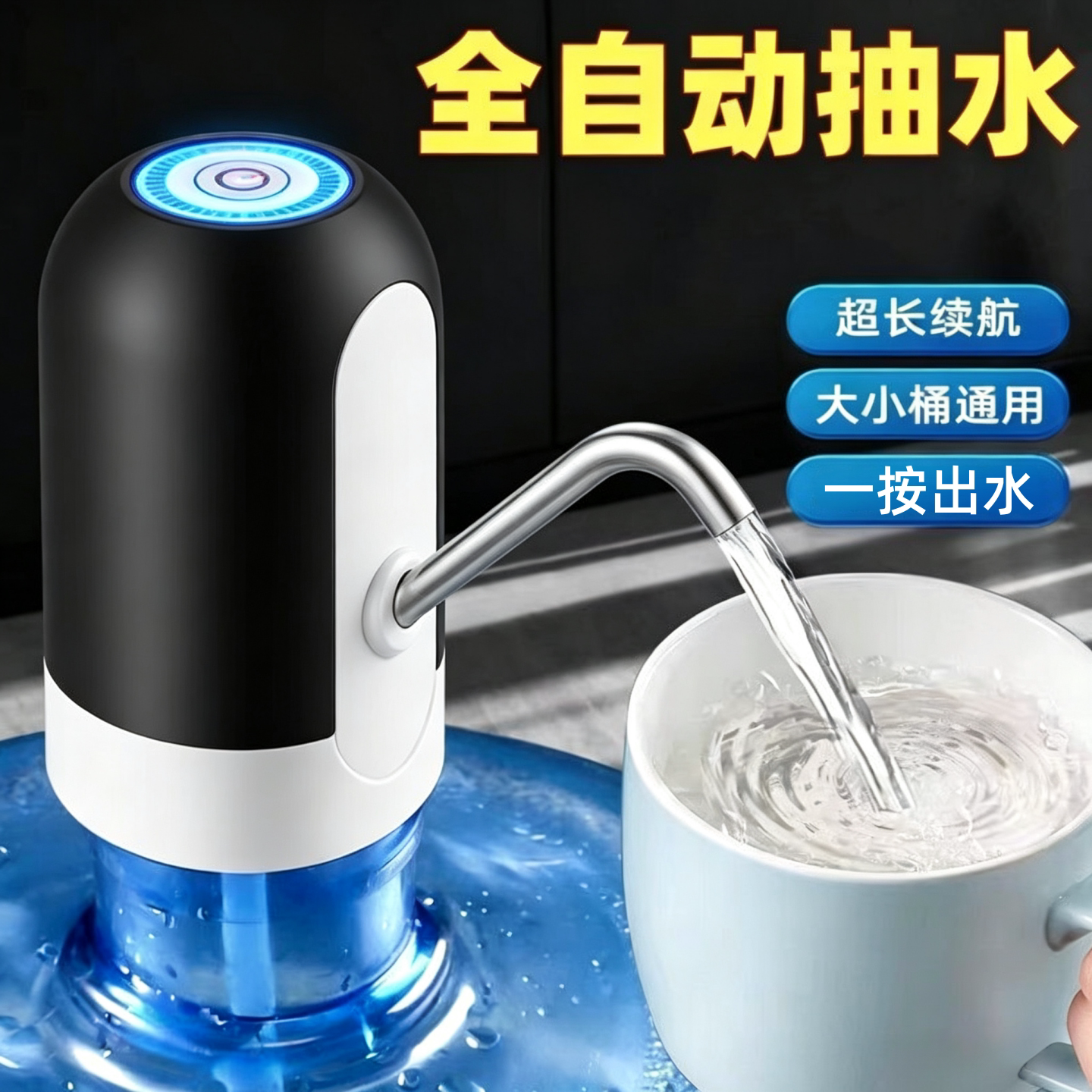 电动抽水器一键出水抑菌长续航