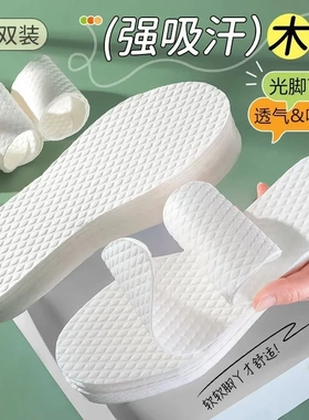 超薄光脚神器鞋垫男女防脚臭吸汗