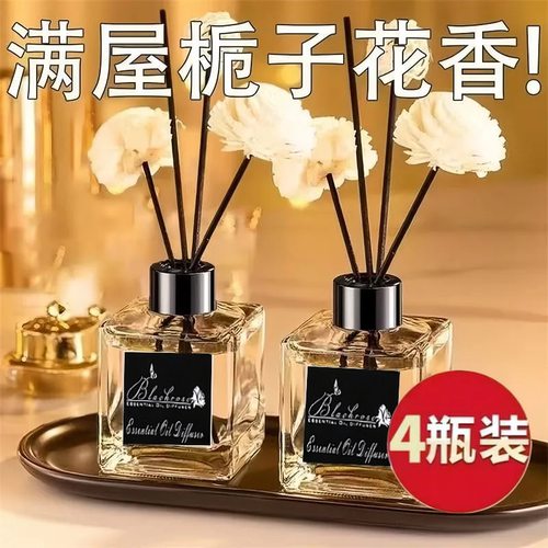 希尔顿香薰酒店五星级香氛持久香