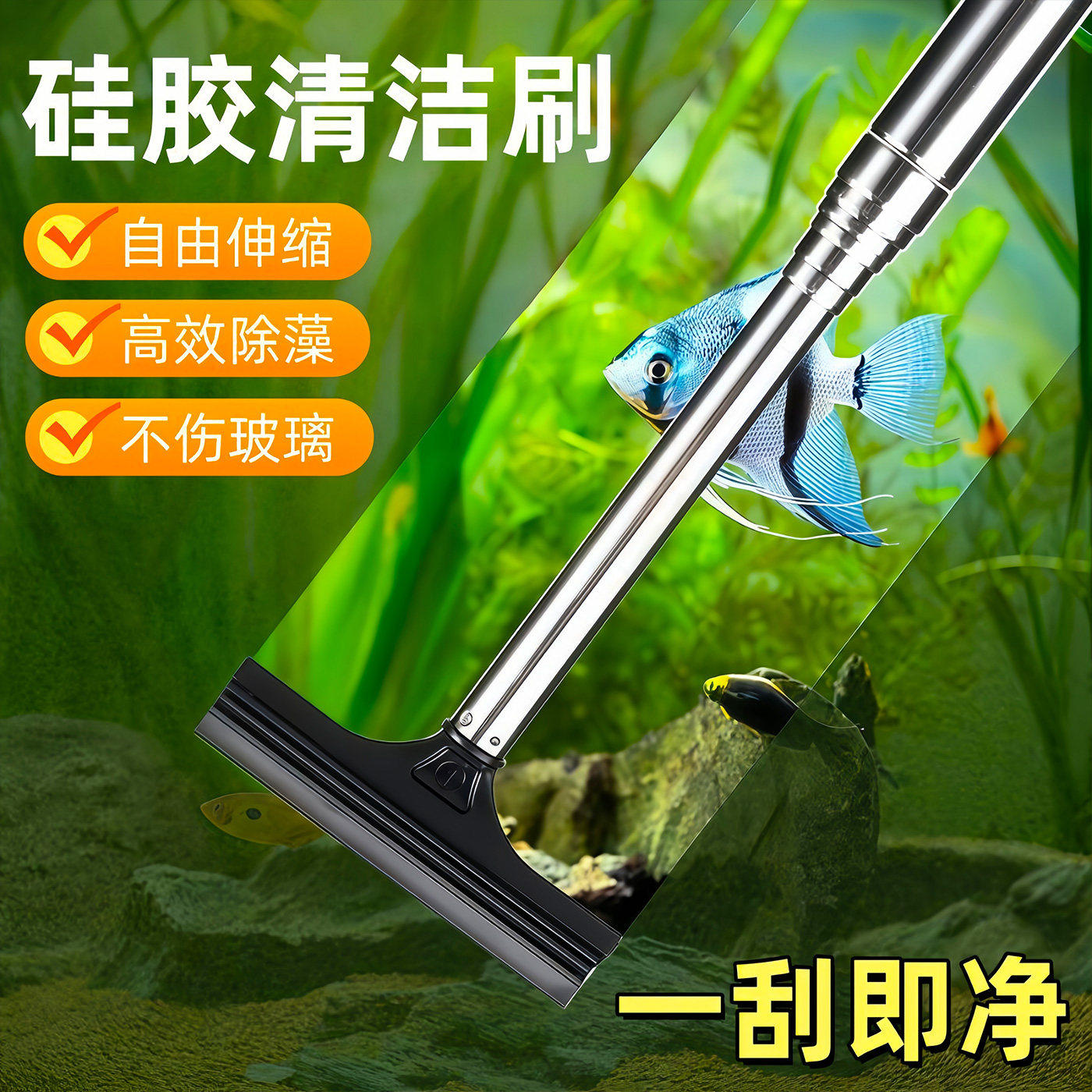 新款硅胶清洁刷可伸缩鱼缸清洗用具水族箱不伤鱼缸壁无死角除藻刮
