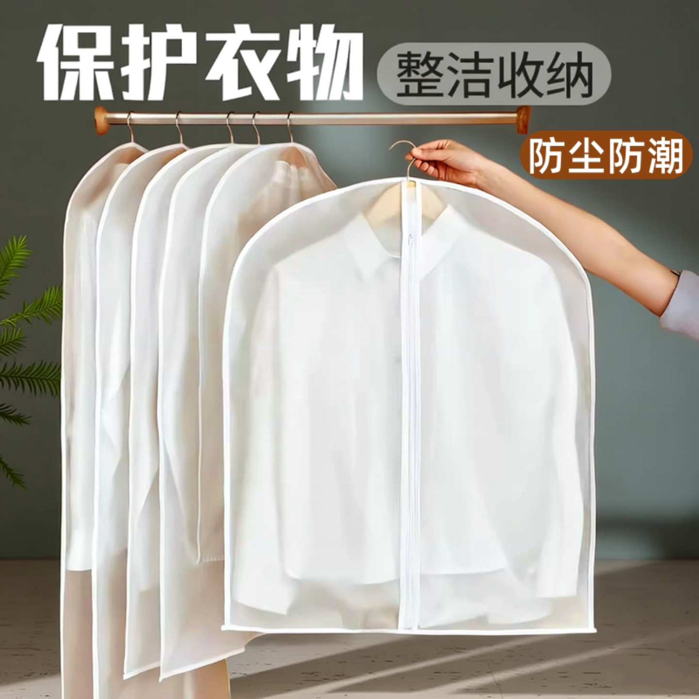 家用透明衣柜挂式防尘罩