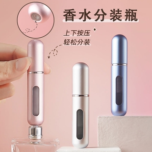 5ml香水分装瓶便携神器高档精致空瓶子小样迷你自装器高端小喷瓶