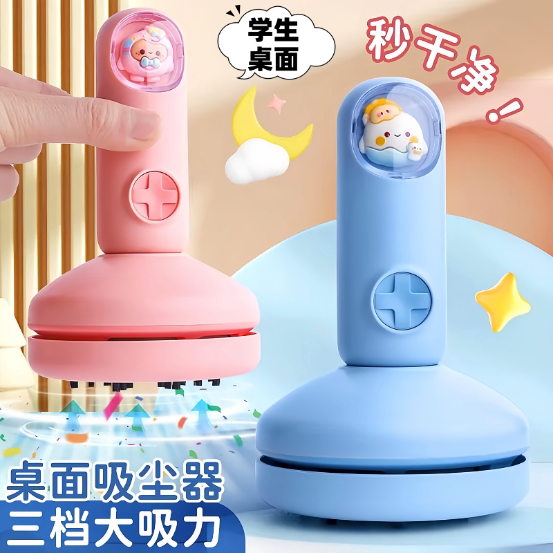 桌面吸尘器手持学生大吸力电动橡皮擦USB充电款儿童桌面清洁神器