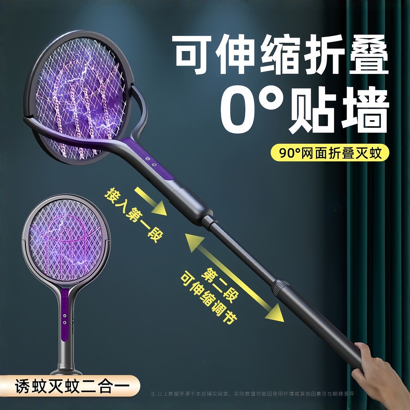 伸缩延长电蚊拍家用安全便携高效