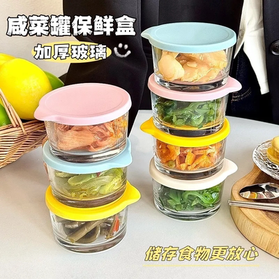 玻璃碗食物收纳盒带盖密封保鲜盒