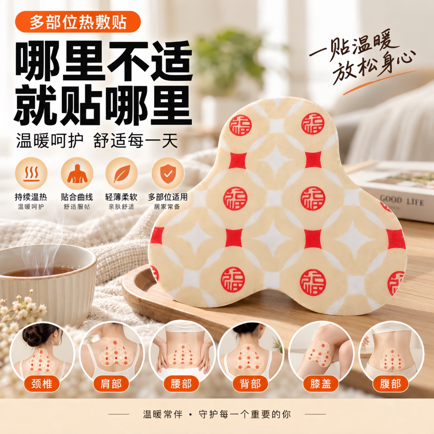 艾草艾灸颈椎热敷贴三伏通用