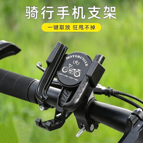 电动车手机支架外卖骑行防抖支架