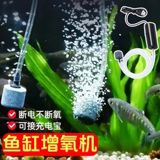 Насос для аквариума usb增氧泵便携式鱼缸养鱼水族用品迷你型氧气泵超静音钓鱼增氧机 Huimin