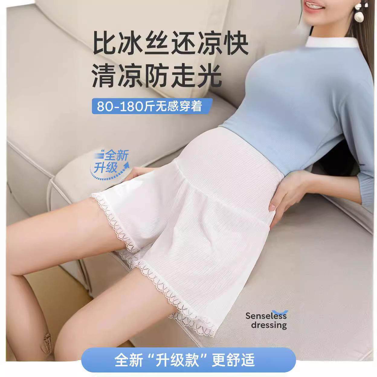 夏季薄款冰丝孕妇裤孕期防走光短裤宽松可外穿打底裤夏装裤子