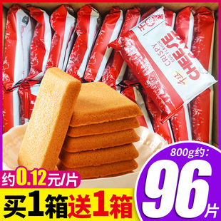 多口味小包裝 零趣干烙蛋糕整箱雞蛋煎餅干網(wǎng)紅好吃早餐散裝 休閑零