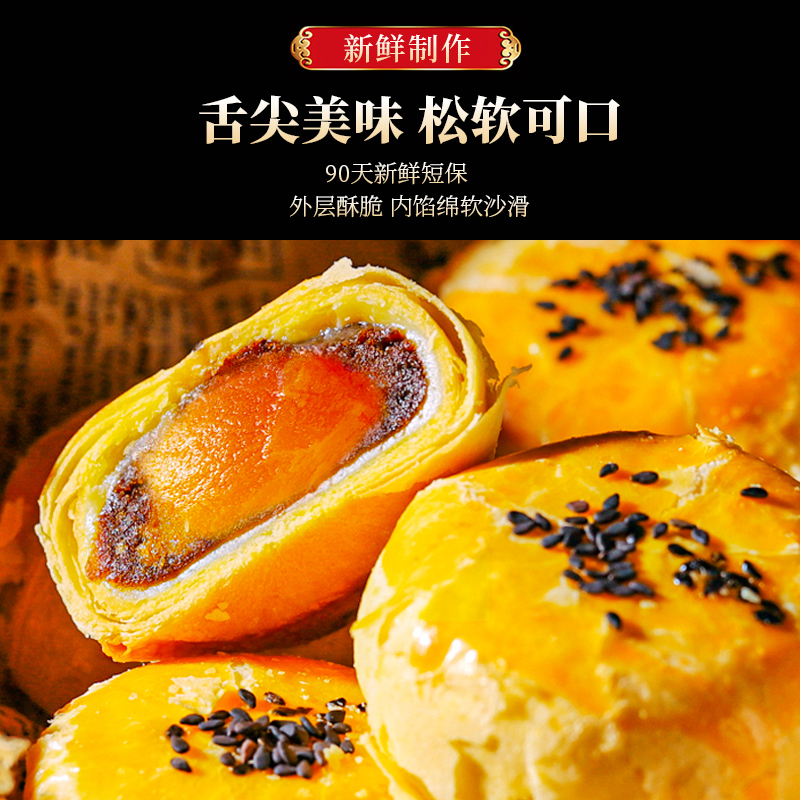 千丝蛋黄酥红豆味整箱