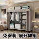 衣柜免安装 简易出租屋衣柜家用单人卧室出租房用钢结实耐用宿舍