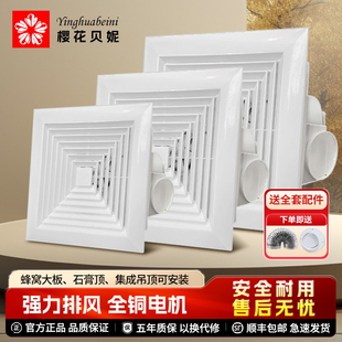 樱花贝妮集成吊顶换气扇30 600强力排气扇 30大功率静音厨房600