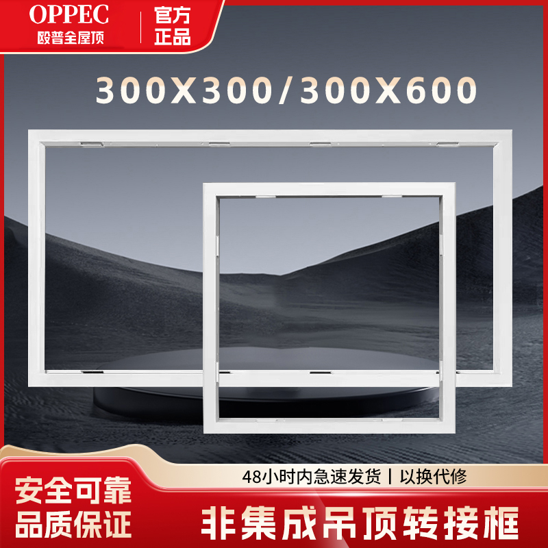浴霸转换框集成吊顶灯铝合金边框