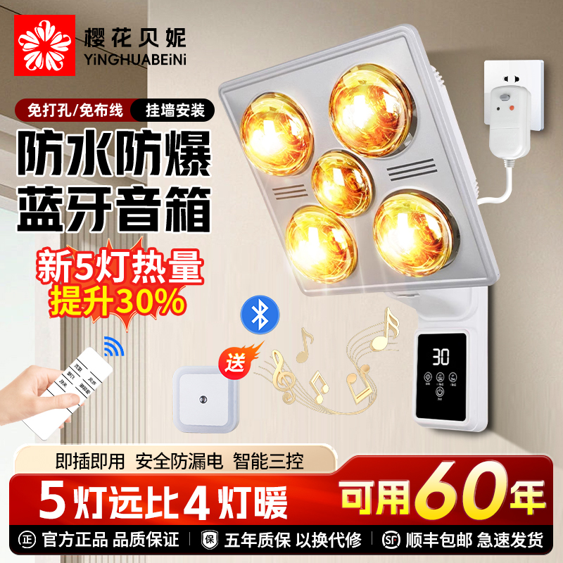 五灯壁挂式浴霸比四灯更暖