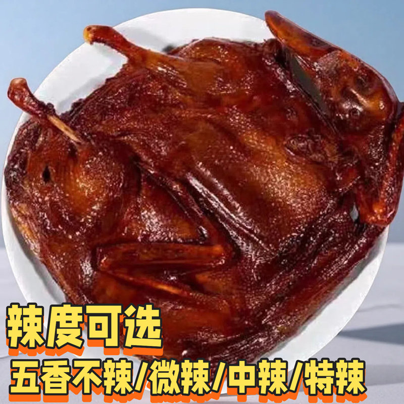 不辣酱板鸭湖南常德酱板鸭超干麻辣香辣风干卤制凉感商用酱板鸭,零食/坚果/特产,鸭肉零食,淘宝优惠券,粉丝福利购,淘宝优惠卷