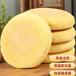 湖南特产烘芳斋老面荞麦法饼发饼袋装散装手工奶油老式小法饼整箱
