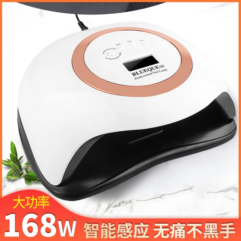 美甲双手灯速干168w光疗机指甲油胶烤灯led不黑手照灯店专用工具