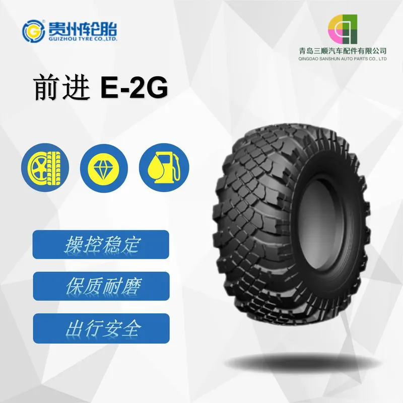前进轮胎1500*600-635-14PR E-2G 人字花纹轮胎适用于沙漠越野