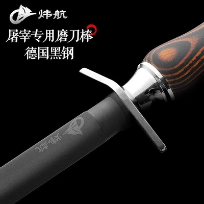 厂家直销磨刀棒高级屠夫专业挡刀棍商用12寸磨刀棍圆形扁形批发