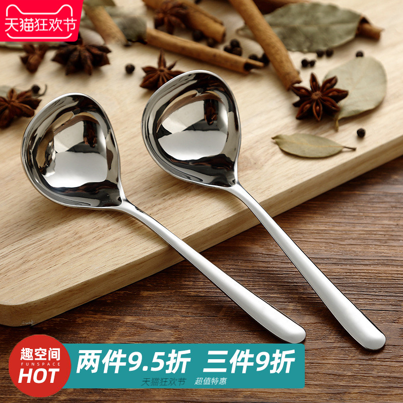 趣空间304不锈钢勺子喝粥勺喝汤