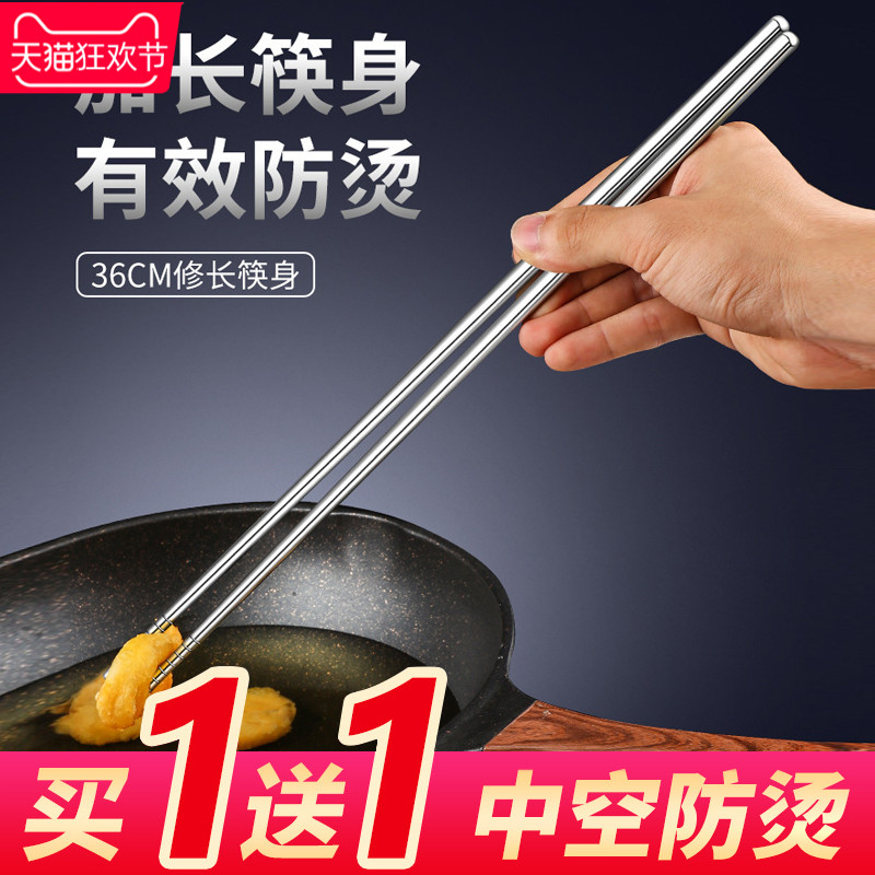 304不锈钢加长筷子家用商用油炸