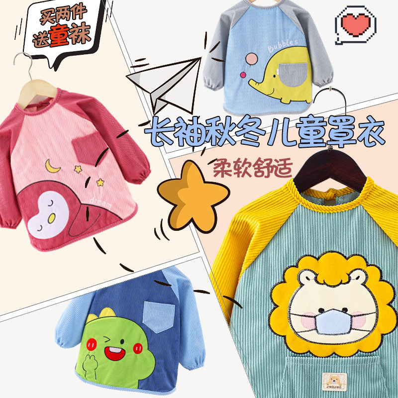 宝宝罩衣防水防脏儿童吃饭护衣围裙婴儿围兜女外穿秋冬长袖反穿衣,童装/婴儿装/亲子装,反穿衣/罩衣,淘宝优惠券,粉丝福利购,淘宝优惠卷