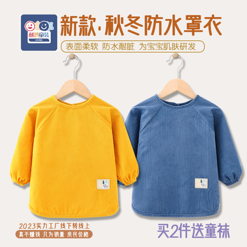 宝宝罩衣防水防脏儿童吃饭护衣围裙婴儿围兜男女宝秋冬长袖反穿衣,童装/婴儿装/亲子装,反穿衣/罩衣,淘宝优惠券,粉丝福利购,淘宝优惠卷