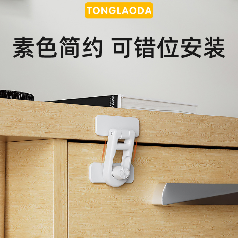 儿童防拉抽屉扣安全锁