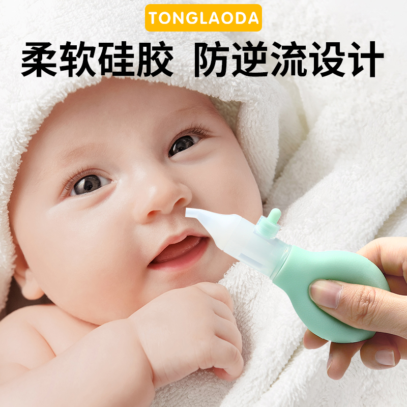 婴幼儿防逆流弯头吸鼻器