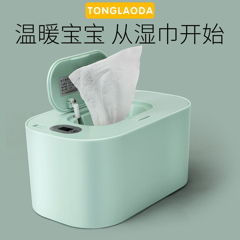 婴儿湿巾加热器宝宝保湿恒温保温外出便携式家用湿巾盒温热器小型