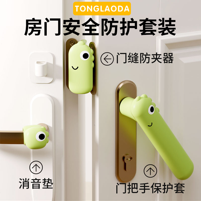 儿童房门防夹手神器免打孔