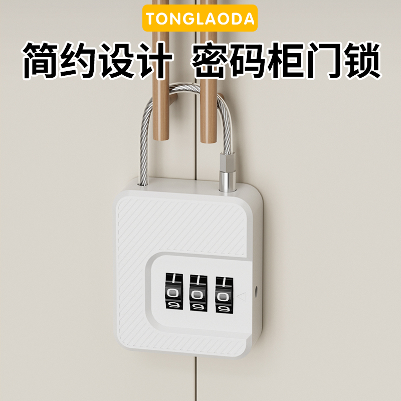 多功能密码指纹挂扣锁