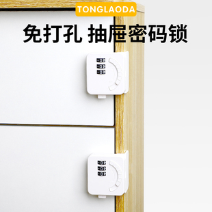 抽屜鎖防寶寶嬰兒款 兒童柜門鎖扣多功能密碼 柜子鎖卡扣衣柜鎖