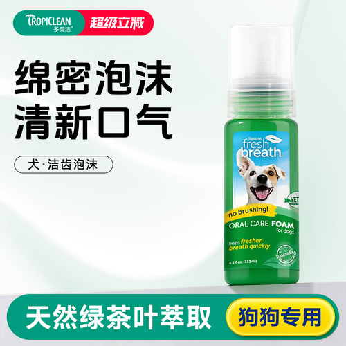 清新口气，预防牙结石