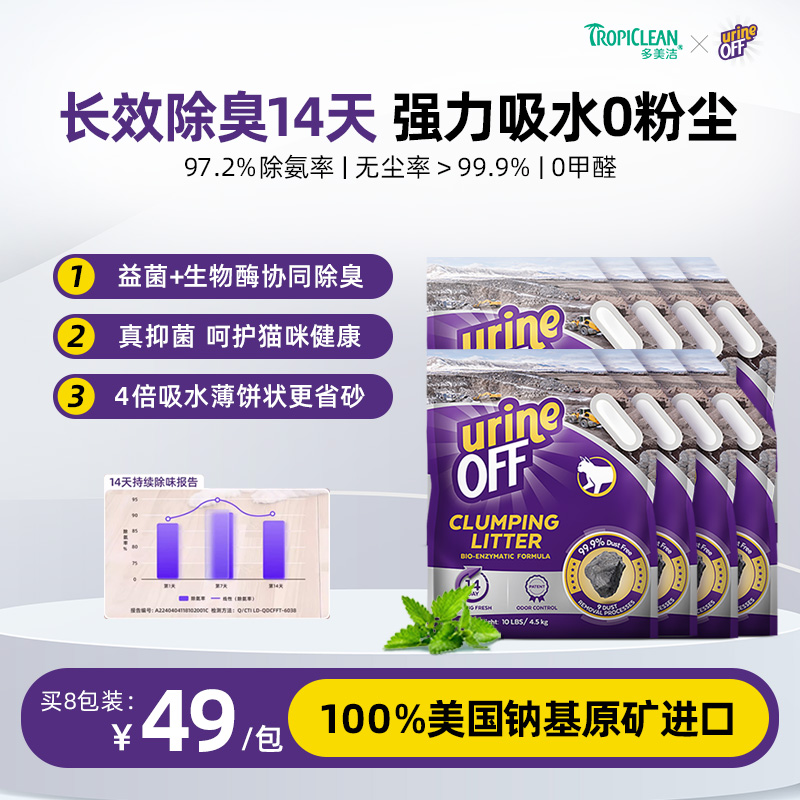 多美洁美国钠基原矿进口矿砂