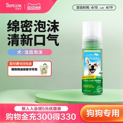 清新口气，预防牙结石