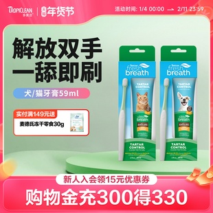多美洁宠物液体牙膏美国进口猫咪专用狗狗牙刷口臭牙结石清洁猫