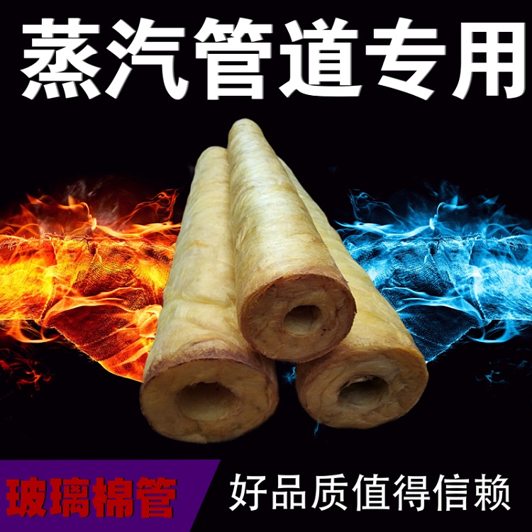玻璃棉岩棉耐高温保温