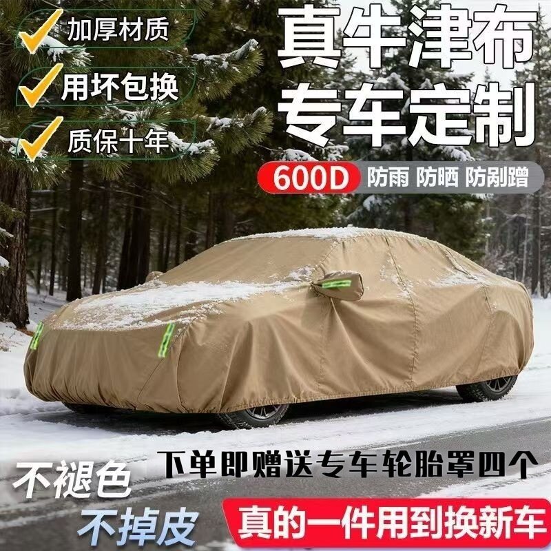 哈弗H2H6M6F5F7汽车车衣防雨防晒防划痕四季通用专用车衣汽车车罩