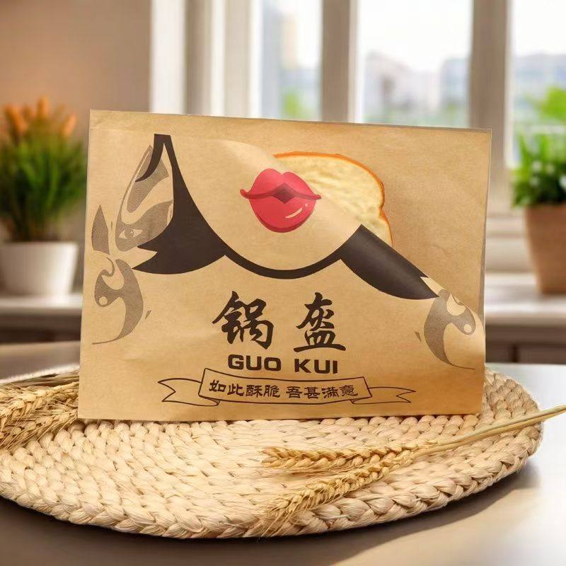 军屯锅盔纸袋成都名小吃防油牛皮纸包装袋子一次性打包袋商用外卖