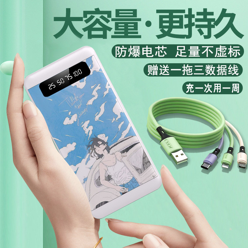可爱彩印20000毫安大容量充电宝学生户外移动电源便携适用于oppo高性价比高么？