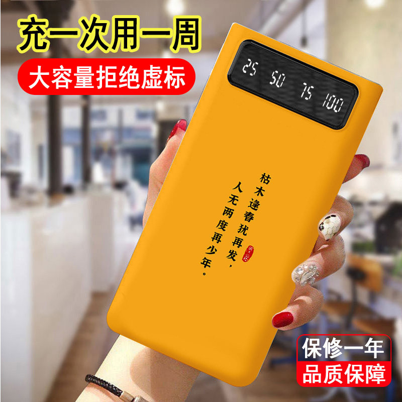 正品大容量20000毫安充电宝适用于苹果快充移动电源户外学生便携怎么看?
