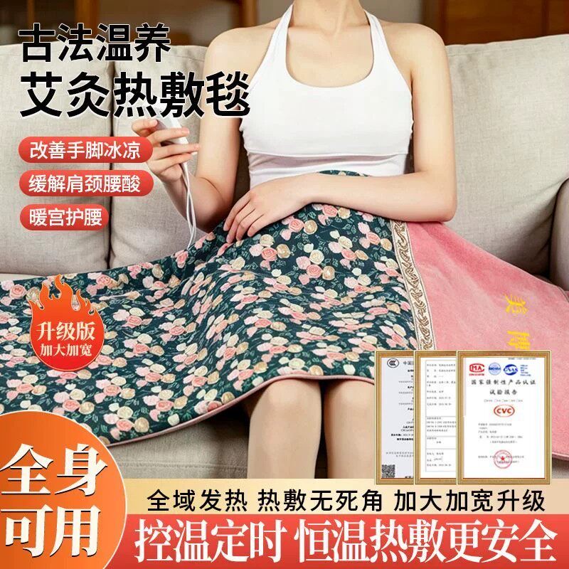 痛经小救星！女生艾灸垫热敷毯秋冬加厚褥子温经散寒可盖可披毯子