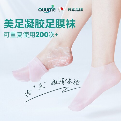 日本OUUME凡士林烟酰胺足膜